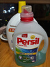 寶瑩（Persil）進(jìn)口洗衣液9大酵素8.8斤家庭裝99%除菌除螨抑菌強效去污護色 曬單實(shí)拍圖