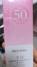 美膚寶美白隔離防曬霜SPF50+(淡斑型)小粉管40g提亮防水防汗防曬乳高倍 曬單實(shí)拍圖