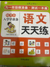 【老師推薦】幼小銜接教材入學(xué)早準備全套拼音拼讀訓練幼兒園中班大班練習冊全套學(xué)前班每日一日一練天天練數學(xué)10 20以?xún)燃訙p法天天練語(yǔ)文啟蒙幼兒識字幼升小正版保證寒假作業(yè) 推薦【全套4本】學(xué)前拼音+數學(xué)+ 曬單實(shí)拍圖