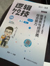 【官方正版】2026李煥邏輯72技李煥邏輯真題詳解乃心四步寫作法MBA MPA MPAcc MEM管理經(jīng)濟(jì)類聯(lián)考可搭韓超數(shù)學(xué)72技真題實戰(zhàn)云圖價保閱讀狂歡節(jié) 【現(xiàn)貨速發(fā)】李煥邏輯72技（簽名版隨機(jī)發(fā)） 曬單實拍圖