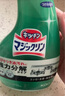花王（KAO）廚房油污清潔劑400ml 油污凈廚房重油污去抽油煙機專用清洗劑噴霧 曬單實拍圖