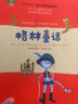 稻草人 名師導(dǎo)讀版快樂讀書吧語文要素訓(xùn)練讀本 三年級上冊 統(tǒng)編語文教材指定閱讀書目 曬單實拍圖