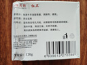 紅衛(wèi)羊脂皂洗臉洗澡香皂清潔控油無添加手工沐浴皂禮盒羊奶肥皂老國貨 羊脂潤膚皂 120g 1塊 【一皂多用】 5塊裝 曬單實拍圖