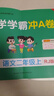 25秋季 小學(xué)學(xué)霸沖A卷 數學(xué) 二年級 上冊 人教版 新教材 pass綠卡圖書(shū) 測試卷同步訓練單元期中期末 卷子 【25年秋季適用】 曬單實(shí)拍圖