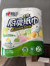 心相印卷紙/廚房用紙【肖戰推薦】150節 吸油鎖水 紙巾 食品接觸級 曬單實(shí)拍圖