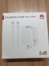 華為全能充多口充電器(Max100W)含6A數(shù)據(jù)線 3C認證 適用華為手機nova 14系列Pura 80系列筆記本電腦 曬單實拍圖