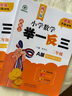 【當當 正版】2025年適用 小學(xué)數學(xué)舉一反三奧數思維訓練題一年級二年級三四五六年級上冊下冊練習題同步專(zhuān)項訓練創(chuàng  )新思維數學(xué)奧數題拓展題奧賽達標測試教材教程全套abc版 【A版+B版+C版】二年級奧數訓 曬單實(shí)拍圖