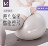 Keep瑜伽球防滑抗壓普拉提健身專(zhuān)用孕婦助產(chǎn)訓練平衡球 燕麥白55cm 曬單實(shí)拍圖