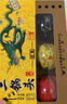 牛欄山二鍋頭經(jīng)典黃龍 生肖蛇年 清香型白酒 52度1L*1瓶 單瓶裝  曬單實(shí)拍圖