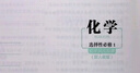 正版2025秋上自主學(xué)習能力測評導與練化學(xué)選擇性必修1一人教版高二 高中二年級 25秋自主化學(xué)選擇性必修1人教版 曬單實(shí)拍圖