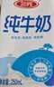 三元 小方白純牛奶250ml*24 整箱 曬單實(shí)拍圖