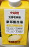 大希地 蛋撻組合1.6kg 撻皮30個(gè)+撻液500ml*2 烘焙蛋撻半成品 帶錫底 曬單實(shí)拍圖