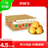 京鮮生山東蒙陰錦繡黃毛桃 凈重4.5裝單果150g+ 新鮮水果 源頭直發(fā)包郵 曬單實(shí)拍圖
