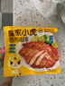 皇家小虎香煎雞排1kg10片雞胸肉早餐半成品代餐兒童奧爾良雞扒源頭直發(fā) 曬單實(shí)拍圖