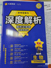 天星2026高考試題調研【1個(gè)題型1本書(shū)】熱點(diǎn)題型專(zhuān)練選擇題數學(xué)物理化學(xué)生物政治歷史地理必刷高考真題模擬題小題專(zhuān)項練習全歸納高中高二高三 【語(yǔ)文】選擇題 曬單實(shí)拍圖