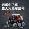 樂(lè )高（LEGO）積木拼裝機械組系列42180 火星載人探測車(chē)不可遙控玩具生日禮物 曬單實(shí)拍圖