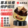仁和匠心祛痘膏去痘印學(xué)生去青春痘痤瘡閉口粉刺初高中生修護(hù)淡化痘坑痘印 曬單實(shí)拍圖