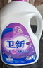 衛(wèi)新香薰洗衣液薰衣草34.08斤全瓶組合套裝(4.26kg*4）機(jī)洗手洗去漬 曬單實(shí)拍圖