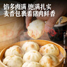 大希地珍饈集 手工老面鮮肉小籠包 1000g約40個(gè) 嵊州風(fēng)味包子早餐半成品 曬單實(shí)拍圖