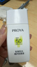 珀萊雅（PROYA）【劉亦菲同款】盾護(hù)防曬50ml 防水防汗 防曬霜軍訓(xùn)專用 高倍防曬  曬單實(shí)拍圖
