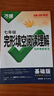 2026新版萬(wàn)唯中考七年級完形填空閱讀理解英語(yǔ)專(zhuān)項訓練初一英語(yǔ) 曬單實(shí)拍圖