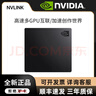 英偉達NVlink全新橋接器Bridge 2slot 3slot 英偉達SYNC II同步卡 NVlink bridge 2 slot 橋接器 不含發(fā)票 曬單實(shí)拍圖