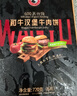 龍江和牛國(guó)產(chǎn)和牛谷飼雪花牛肉餅漢堡餅 720g6片 牛肉餡牛肉早餐減脂 曬單實(shí)拍圖