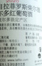 拉菲（LAFITE）傳奇波爾多赤霞珠干紅葡萄酒 750ml 紅酒單瓶裝 曬單實拍圖