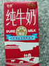 中墾牧奶氣純牛奶200ml*24盒 優(yōu)選牧場(chǎng) 3.3g蛋白 典藏包裝版  曬單實(shí)拍圖
