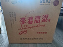 李渡 高粱1975 元窖香型白酒 50.8度 520ml*6瓶 整箱裝 中秋送禮 曬單實(shí)拍圖