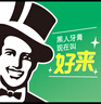 DARLIE好來(lái)(原黑人)炭旋雙潔軟毛牙刷 炭絲刷毛 深入清潔 8支裝 便攜裝 曬單實(shí)拍圖