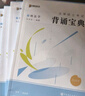 【官方直營(yíng)】眾合法碩2026法律碩士聯(lián)考一本通真題解讀背誦寶典寫(xiě)作寶典沖刺卷歷年真題車(chē)潤海龔成思馬峰岳業(yè)鵬刑法制史法理憲法民法學(xué)非法學(xué)法碩考試分析 【全4冊】2026眾合法碩背誦寶典 曬單實(shí)拍圖