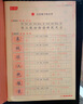 一筆好字小學(xué)生一二三四五六年級(jí)上冊(cè)下冊(cè)語(yǔ)文英語(yǔ)同步練字帖人教部編控筆訓(xùn)鋼筆楷書非描摹紙字帖 三年級(jí)上 語(yǔ)文字帖 人教版 曬單實(shí)拍圖