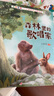 自然物語(yǔ)兒童科普繪本（全8冊）幼兒園3-6歲繪本閱讀幼兒早教認知啟蒙讀物大班中班小班書(shū)籍學(xué)前班故事書(shū)籍 自然物語(yǔ)兒童科普啟蒙繪本 曬單實(shí)拍圖