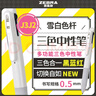 斑馬牌（ZEBRA）多功能三色中性筆 黑藍紅0.5mm多色筆 學(xué)生商務(wù)辦公簽字筆J3J2 雪白色桿 曬單實(shí)拍圖