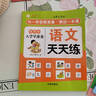 【老師推薦】幼小銜接教材入學(xué)早準(zhǔn)備全套拼音拼讀訓(xùn)練幼兒園中班大班練習(xí)冊全套學(xué)前班每日一日一練天天練數(shù)學(xué)10 20以內(nèi)加減法天天練語文啟蒙幼兒識字幼升小正版保證寒假作業(yè) 推薦【全套4本】學(xué)前拼音+數(shù)學(xué)+ 曬單實拍圖