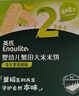 英氏（Engnice）嬰幼兒蟹田米餅奇異果味寶寶零食磨牙餅干無添加食鹽白砂糖48g 曬單實(shí)拍圖