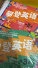 攀登英語(yǔ)閱讀系列：分級閱讀第二級（第2版）掃碼聽(tīng)音頻   曬單實(shí)拍圖