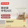 京東京造 密封袋食品級保鮮袋燒烤露營(yíng)中號雙鏈密實(shí)袋18*20.8cm【25只】 曬單實(shí)拍圖