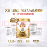 湯臣倍健星鉆蛋白粉650g 含免疫球蛋白乳清蛋白粉 成人中老年增強(qiáng)免疫力 曬單實拍圖