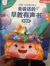 孩悅星空會(huì )說(shuō)話(huà)的早教有聲書(shū)寶寶手指點(diǎn)讀機發(fā)聲書(shū)兒童玩具男女孩生日禮物 曬單實(shí)拍圖