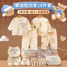 班杰威爾新生嬰兒衣服禮盒寶寶節(jié)慶禮盒新生兒滿月見面禮物用品 曬單實(shí)拍圖