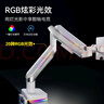 松能X顯示器支架電腦顯示屏支架懸臂電競RGB增高架機械臂承重18KG 17-45英寸輝光天使T18-1W 曬單實(shí)拍圖