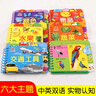 撕不爛早教翻翻卡片全套6冊正版圖書中英雙語 0到1一3歲寶寶啟蒙認知繪本2歲 一歲半兩歲寶寶書籍嬰兒圖書幼兒童啟蒙益智早教水果蔬菜顏色動物看圖識物玩具書 陽光寶貝好寶寶學(xué)習(xí)起步書認物卡兒童書 省錢卡 曬單實拍圖