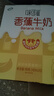 伊利味可滋 香蕉牛奶整箱240ml*12盒 包裝隨機(jī)（生牛乳制作）禮盒裝 曬單實(shí)拍圖