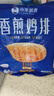 小牛凱西 香煎雞排100g*5片 健身早餐輕食雞胸肉 冷凍半成品空氣炸鍋食材 曬單實(shí)拍圖