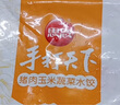 思念手打天下系列水餃豬肉韭菜水餃1.08kg54只 速凍家庭裝蒸煎餃 曬單實拍圖