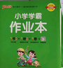 25秋季 綠卡小學(xué)提優(yōu)訓練卷 語(yǔ)文 六年級 上冊 人教版 pass綠卡圖書(shū) 期末測試卷 同步專(zhuān)項訓練 真題試卷 【25年秋季適用】 曬單實(shí)拍圖