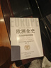 西方三千年 一套書(shū)讀懂西方系列 全六冊(cè) 歐洲全史 英國(guó)簡(jiǎn)史 法國(guó)簡(jiǎn)史 美國(guó)簡(jiǎn)史 德國(guó)簡(jiǎn)史 俄國(guó)簡(jiǎn)史 曬單實(shí)拍圖