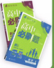 【數學(xué)版本自選】2025秋季新版高中必刷題數學(xué)必修第一冊選擇性必修一二三1高中數學(xué)必修第二冊RJ人教AB蘇教北師大版同步練習冊高一高二必刷題教輔資料 高二下【數學(xué)】選修1.人教B版 高中必刷題 曬單實(shí)拍圖
